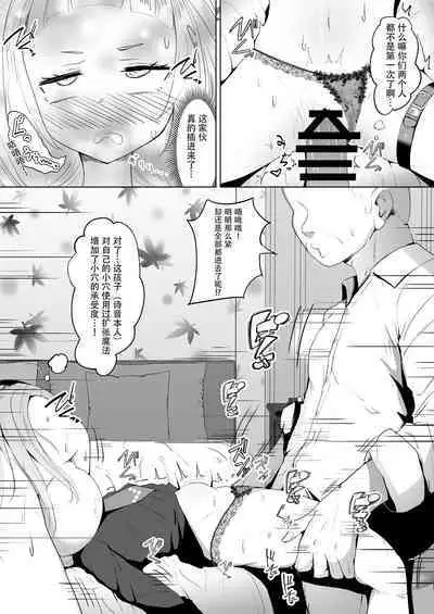 Tensho shitara Murasaki Shion datta no de, Toriaezu Aqua-chan Urimasu. | 转生成为紫咲诗音, 总之先卖掉阿库娅酱