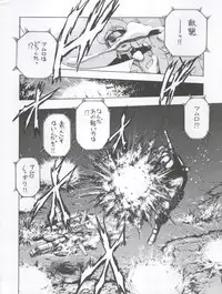 (CR28) [NEXT (Various)] NEXT Climax Magazine 3 Gundam Series (Gundam)