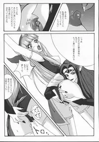 [Cyclone (Izumi)] The Garden Of Epikuros (Corrector Yui, Dragon Quest, Dragon Warrior)