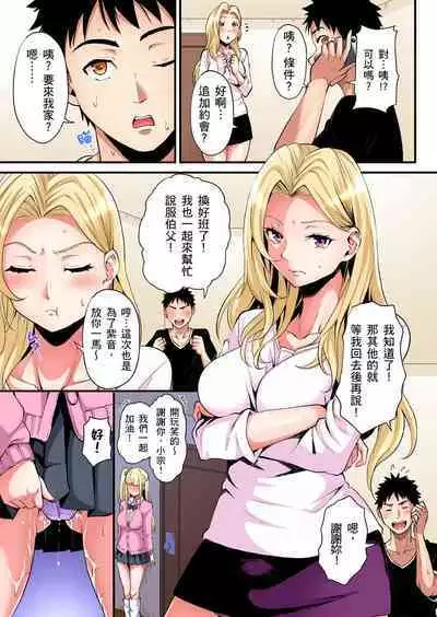 Gal Mama to Pakopako SEX ~ Hitozuma no Chouzetsu Tech ni Majiiki Zecchou! | 與辣妹媽媽淫猥啪啪SEX～人妻的性愛技巧讓人爽翻天！ Ch. 1-23