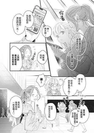 tandeki sutorippu ~ akogareno erito joshi to naisho no joji | 耽溺脱衣舞～让人憧憬的精英上司和秘密之事 1-5