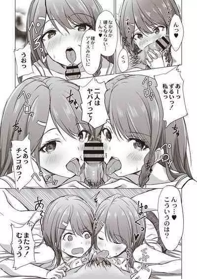 Dohentai na Kanojo