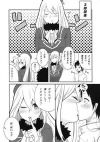 (Ware, Yasen ni Totsunyuusu! 3) [Marshmallow Fuusen (Kayumidome)] Koisuru Juujun Atago-chan (Kantai Collection -KanColle-)