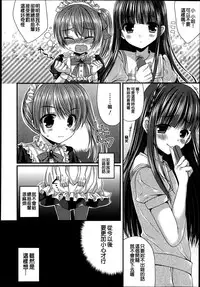 Girls forM Vol. 04 [Chinese] [M系資源聚合漢化組]