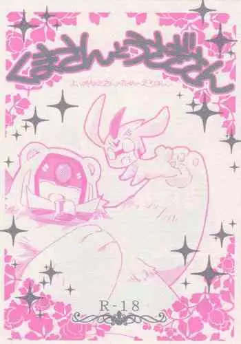 Transformers animated doujinshi《MISUNDERSTAND》beewasp R-18