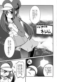 (SC59) [Cloud Palette (Akanagi Youto)] Mei-tan to Yamaotoko (Pokémon)