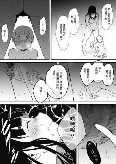 義理の姉との7日間生活-2 中文翻譯