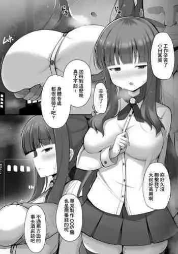 バストアップアンドロイドの女の子の胸とお尻が成長して、服を脱ぎ捨てて驚くほどの大きさになるマンガ