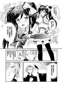 [Wacoco Waco] DolOta no Boku desu ga Shinken ni Idol Mezashimasu!? [Chinese] [瑞树汉化组] [Digital]