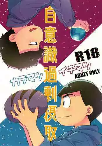 [ヨロシコ太郎助 (いも,成行)] なんてったってアイドル (名探偵コナン)
