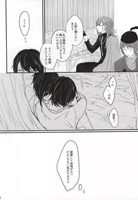 (Anmitsu Renbu) [glowfly (JULLY)] Kachuu ni Oite (Touken Ranbu)