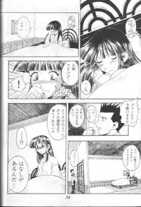 [Furaipan Daimaou (Chouchin Ankou)] Teigekijou Ouka Ryouran (Sakura Taisen)