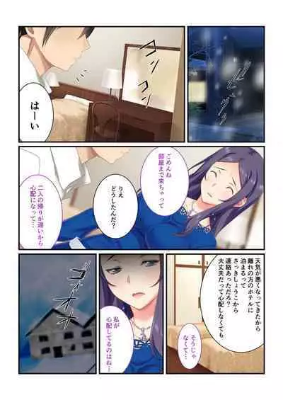 [BENETTY] Zecchou Tengoku Vol. 7 ~Saiai Kanojo ga Netorare Obore Iki~ "SituColle! Series"