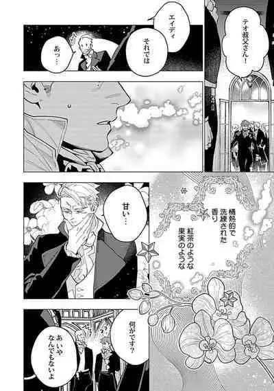 Hoshikuzu no Debutante