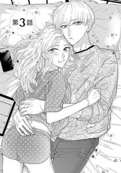 [Aritaka Yuzuto] Kamino-kun wa Suki darake na Kanojo ga Suki sugiru | 神野对毫无防备的她不可自拔 1-4 [Chinese] [莉赛特汉化组]