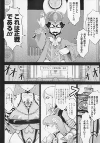 [Kikenn Sisou] Princess Fall Down -Darakuhime-