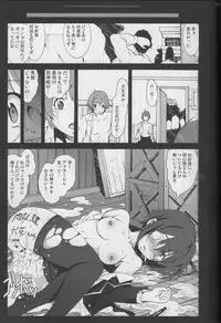 [Mokusei Zaijuu (Mokusei Zaijuu)] Takanashi Rikka o Nakisakebu made Rape Shitai! (Chuunibyou Demo Koi ga Shitai!)