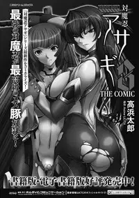 [Anthology] Haiboku Otome Ecstasy Vol. 13 [Digital]