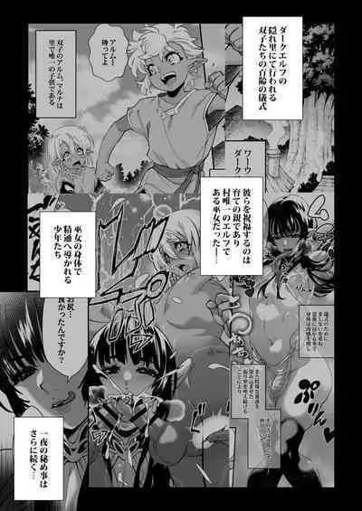 [Tamago no Kara (Shiroo)] Kuroi Mori no Ohanashi -Kouhen- - Esshell Tales 02 The dark wood's prisoner(s) [Digital]