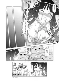 [ARCTIC PAN (Shaa Peipei)] Hoku Hoku Pot-au-feu -Mahora Panic Edition- (Mahou Sensei Negima) [Digital]