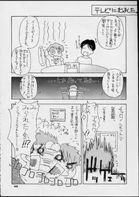 (C60) [Sanazura Doujinshi Hakkoujo (Lopez Hakkinen, Sanazura Hiroyuki)] Shumi No Doujinshi 2001 SUMMER (Sakura Taisen 3: Pari wa Moete iru ka?, Gunparade March)