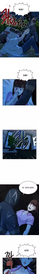 Do you Want to Change Partners Ch.0-30