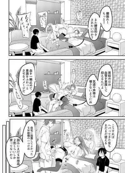 [Studio Diamond (Nemui Neru, Doemutan)] Saiai no Kanojo ni Goui no Ue, Kako no Otoko ni Dakarete Moratta [Digital]