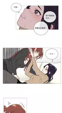 [The Jinshan] Sadistic Beauty | 虐美人 Ch.1-49[Chinese] [17+沒有漢化]