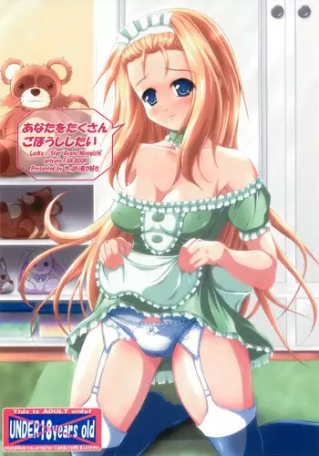 Yappari Onee-san ni Muchuu