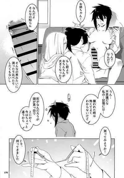 大人のおもちや24まとめ4