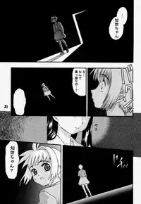 (C57) [Gebokudou, Rikudoukan (Various)] Return of Ishtar (Card Captor Sakura)