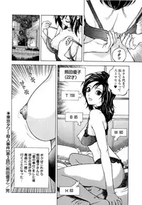 [U-Jin] Angel - The Women Whom Delivery Host Kosuke Atami Healed ~Season II~ Vol.04