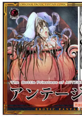 [Erotic Fantasy Larvaturs (Takaishi Fuu)] Marunomijo no Himekishi | 完全吞噬城堡之公主騎士 [Chinese] [Digital]