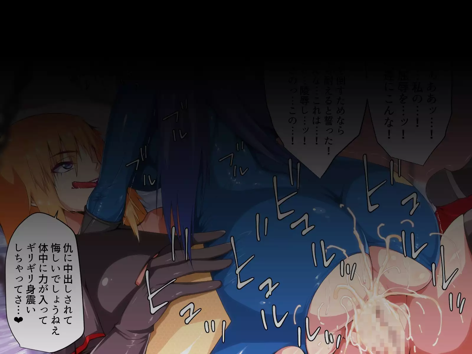 Himitsu kessha beruguree ~ kaijin e no joutaijou ~