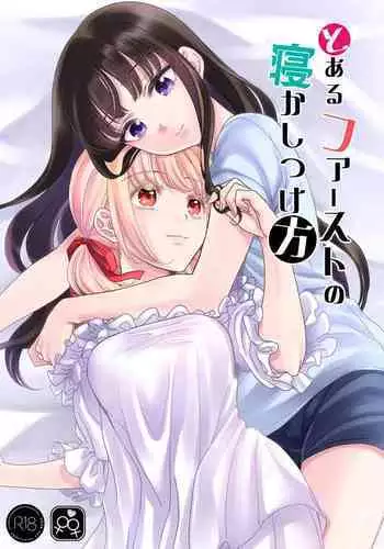 [山田タヒチ] 義母と娘のコンチェルト〈姦全版〉 序章-第7章