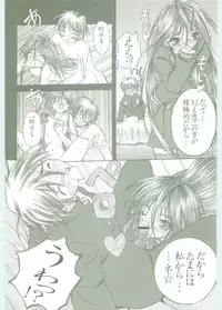 (C67) [Studio ArtRoom (Rakurincho, Kotobuki Utage)] AR5 Shakugan no Shana (Shakugan no Shana)