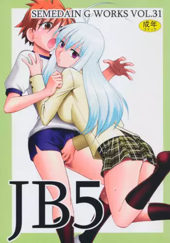 (C72) [SEMEDAIN G (Mizutani Mint, Mokkouyou Bond)] SEMEDAIN G WORKS vol.31 JB5 (To LOVE-Ru, One Piece)