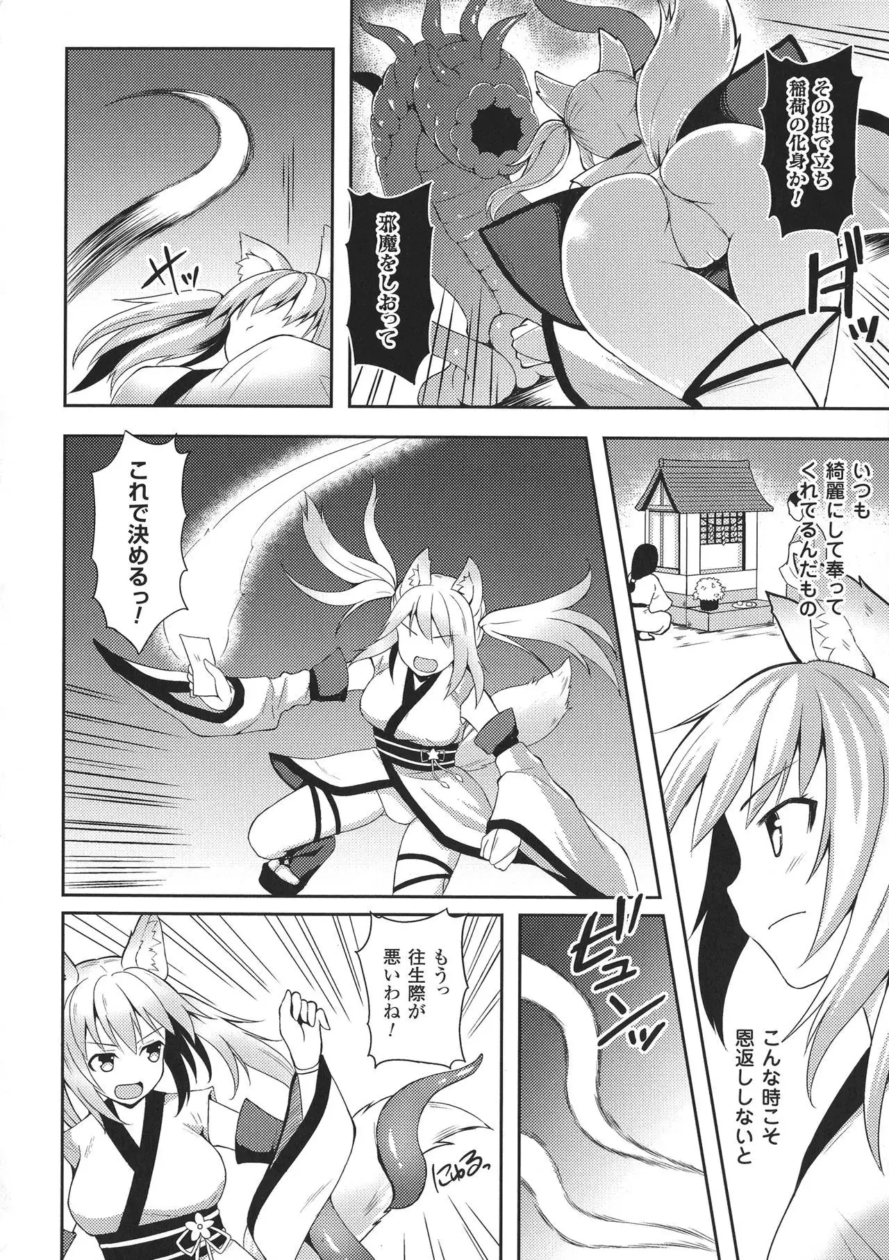 Seigi no Heroine Kangoku File DX Vol. 8