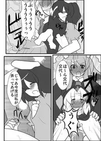 [Sekimen to Sankaku Kankei to Watashi (Buuwa)] Eirin Sensei ga Otokonoko ni Nacchatta! (Touhou Project)