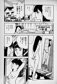 [Morisawa Toshio] Houkago Dokkin Date