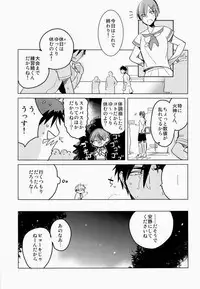 [archea (Sasagawa Nagaru)] Kagami-kun no Erohon 4 (Kuroko no Basuke)