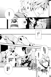 [inumog (Fujino, Marumo)] Shima Shima (Durarara!!) [Chinese]