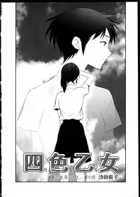 [Anthology]Yuri Koi Volume 5