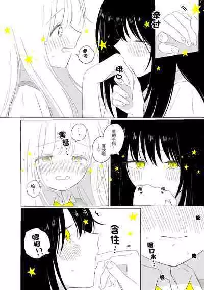 Uchuu no Naka noFutari Bocchi - let me see the universe of your heart | 宇宙里的孤独两人