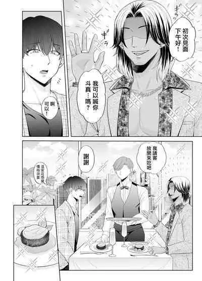 Kugakusei Touma-kun no Grey na Beit | 穷苦学生斗真的灰色打工 2 + 2.5 + 3 + 小漫画