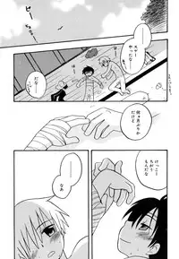 [Kirigakure Takaya] Boku no Uta