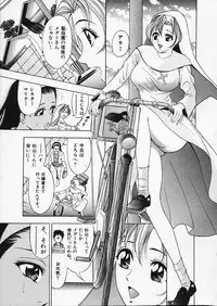 [Tanaka Kouji] Mogitate Marina-chan 1