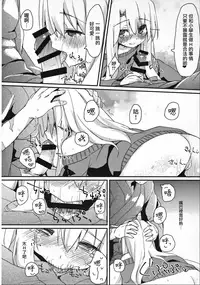 (C91) [Mokoke (Mokokee)] Illya-chan no Hatsujouki (Fate/kaleid liner Prisma Illya) [Chinese] [寂月汉化组]