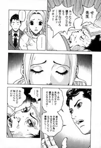 [U-Jin] Angel - The Women Whom Delivery Host Kosuke Atami Healed ~Season II~ Vol.05