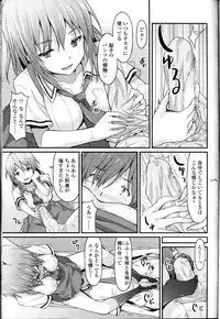 Girls forM Vol. 12